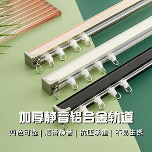 新款 静音顺滑窗帘布铝 直销加厚静音铝合金轨道 窗帘窗纱滑轮轨道
