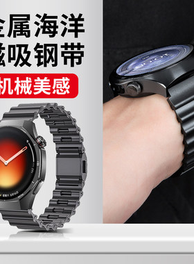 适用华为GT6pro表带watchgt6新款GT5腕表watch5海洋22mm磁吸金属4pro专用钢带GT5pro男士智能小米S4sport运动