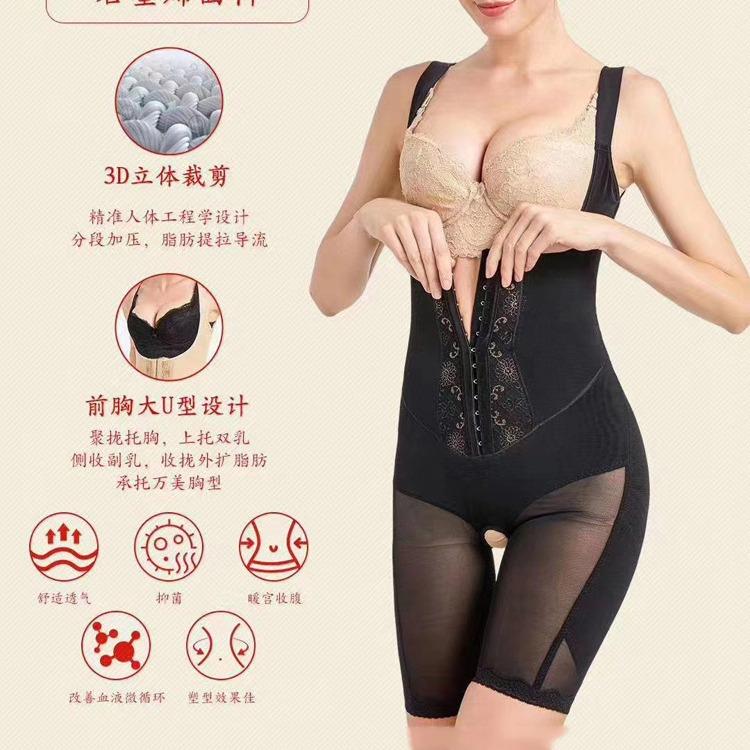 新款直销塑身衣连体收腹塑型提臀束身体雕美容院身材管理器锗元素