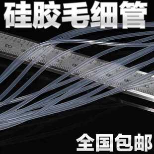 透明软管0.5mm 细硅胶管 直销透明硅胶管食品级 新款 毛细管