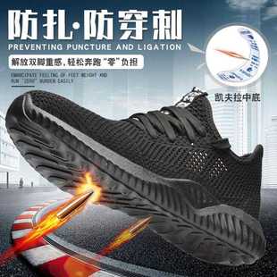 防护鞋 新款 钢包头透气软底工作鞋 直销劳保鞋 老保 防砸防刺穿男夏季