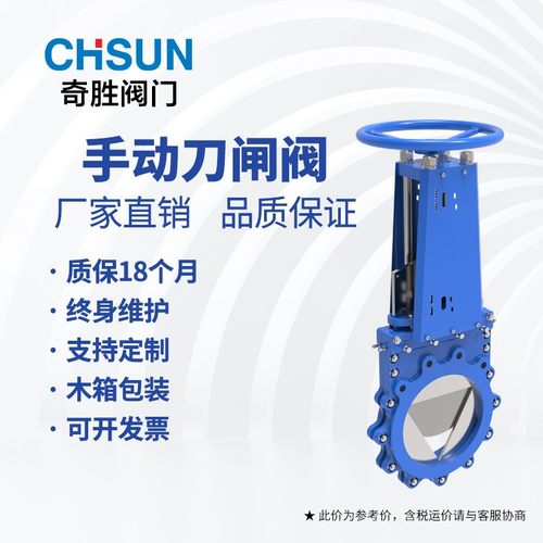 分体式双向带U型调节密封刀闸阀球铁Z73X-10浆液阀矿浆阀耐磨密封