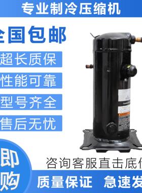 空调制冷压缩机VPI104KSE-TFP-522/VPI122KSE-TFP-423/