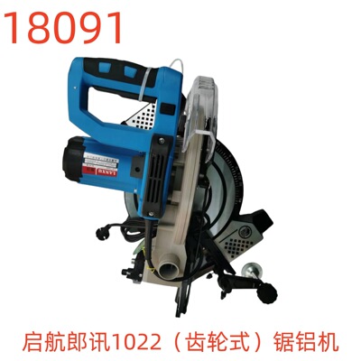 启航朗讯LX-1022齿轮式锯铝机斜切锯单相1800W   18091号