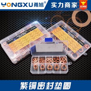 紫铜垫片船用表用密封垫圈厚1 2mm平垫内径M5 M10至M20 1.5