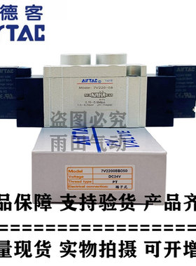 亚德客电磁阀SY5320 7V0530C-M5-B/A/F/C-050/200 7V0530CM5B050