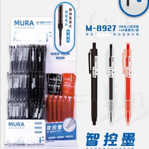 慕乐8927音速干按动直液式红黑笔架装细闪大容量ST刷题考试水笔