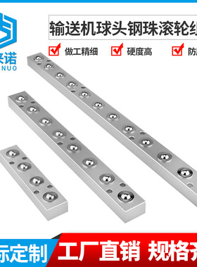 东莞现货批发输送机球头 压入型钢珠滚轮组件BUHA200 400 600