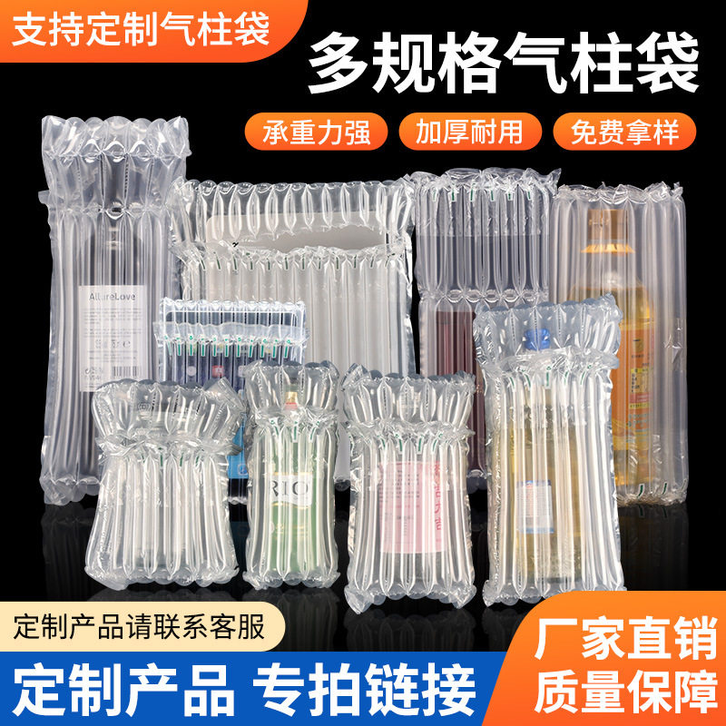 定制气柱袋打包快递塑料充气袋 运输缓冲 气泡柱图片