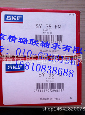 瑞典轴承 SY35FM YET207  SY507M  外球面带座【轴承】供应