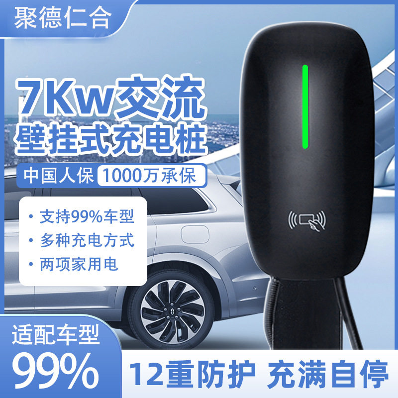 电动汽车充电桩7kw充电枪头新能源国标汽车家用220V交流充电桩 - 实物图