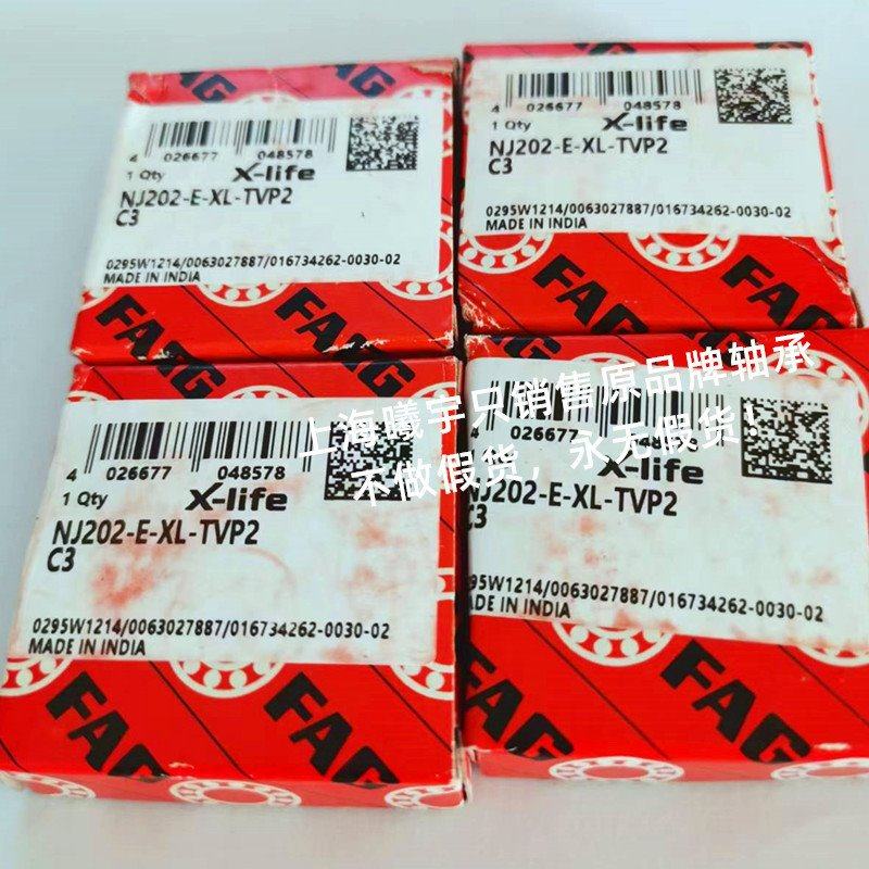 德国FA.G单列圆柱滚子轴承NJ202-E-XL-TVP2 NJ202-E-XL-TVP2-C3等