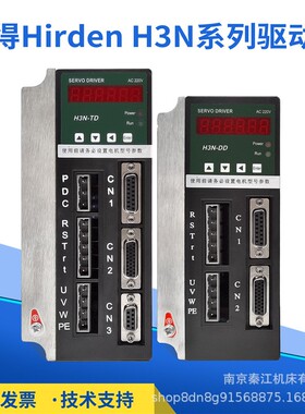 宁波海得Hirden H3N-TD/H3N-DD L3N-20D L3N-30D海德伺服驱动器