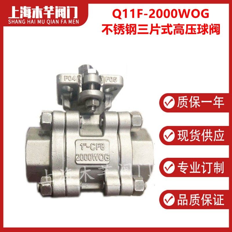 Q11F-2000WOG不锈钢三片式高压球阀3PC高平台球阀三片式丝扣球阀