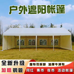网红集市帐篷市集摊位围布遮阳棚户外活动大伞展会夜市摆摊雨棚
