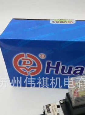 huade华德阀DAW20B-2-30B/315YG24NZ4 DAW20B-2-30B/315W220-50Z4