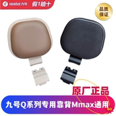 110p Q80C 150p靠背 Q30C机械师Mmax90 Mmax110 Q85C Q90