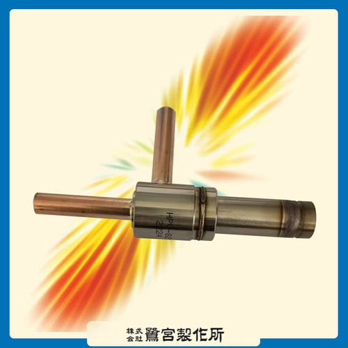 鹭宫超高压控制用电磁阀HPV–825DS超高压空调制冷系统配件