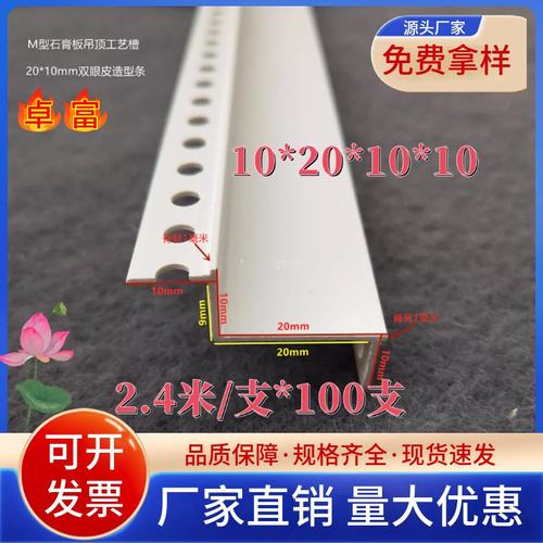 M型护角双眼皮线条天花吊顶W型PVC分隔压边镶嵌石膏板收口条