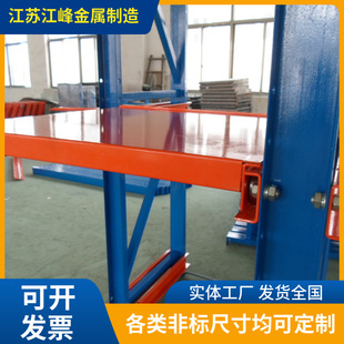 江峰全开重型模具货架抽屉式模具货架车间整理多层置物架注塑模具