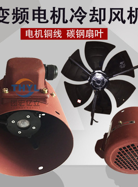 G-450A变频电机通风机G-500A调速电机冷却风机380V散热风扇