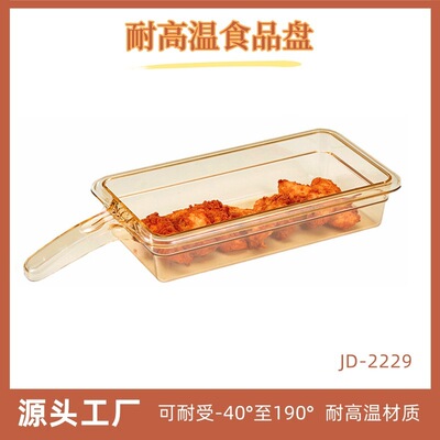 JD金德耐高温份数盘190度
