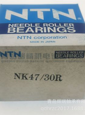 N-T-N 滚针轴承 NK47/30R = TAF475730OG 47mm X 57mm X 30mm