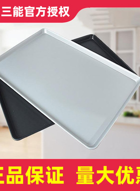 三能铝合金不沾商用烤盘60*40cm SN1527 1510 1528 SN1541 SN1532