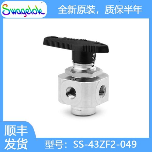 Swagelok世伟洛克(SS-43ZF2-049)不锈钢1件式40系列5通球阀0.07Cv