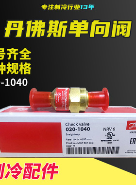 丹佛斯单向阀止回阀止送阀NRV6S/10S/12S/16S/19S/22S/28S/35S