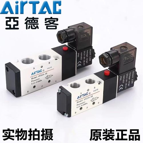 AirTAC亚德客电磁阀4M220-08 4M220-06 AC220V DC24V 二位五通