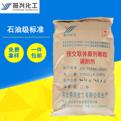 钻井液用预交联体膨剂颗粒调剖剂堵水剂堵漏剂