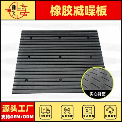 严选橡胶减噪板车库坡道防滑垫斜坡实心减震缓冲带地下车库防滑板