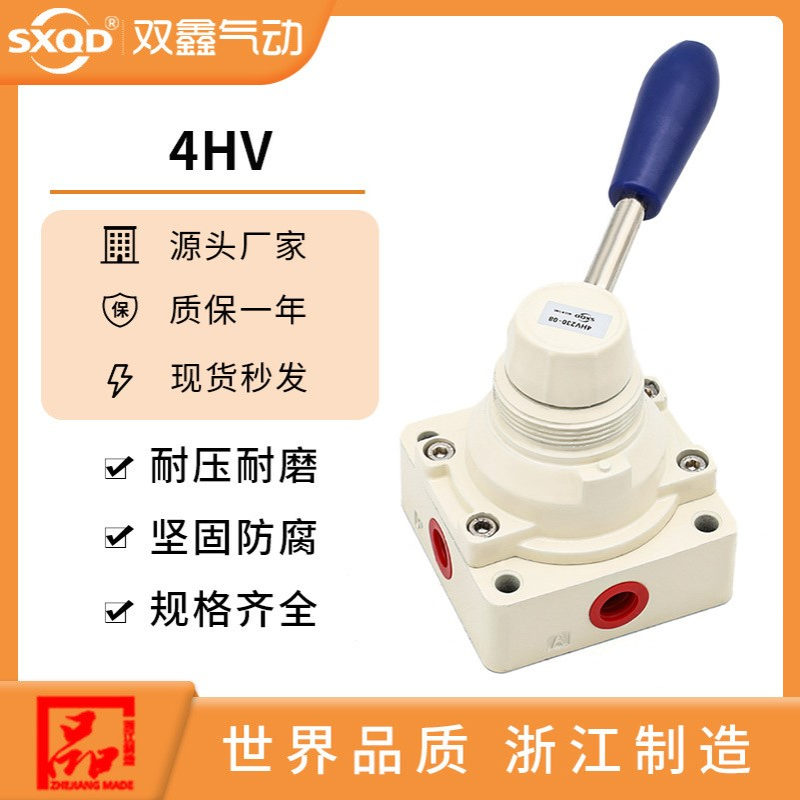 4HV230-08三位四通手转阀310-10手动阀410-15两位四通4HV210-08-0