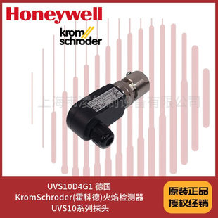 火焰检测器 霍科德 UVS10系列探头 德国KromSchroder UVS10D4G1