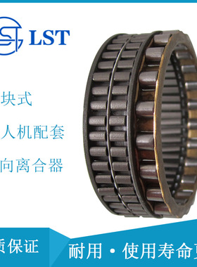 定位离合器 FE427Z、FE428Z、FE443Z 单向轴承用于高端自行车