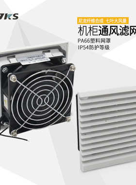 QVKS康双 FK6621.230  92*92散热风扇 控制箱风扇