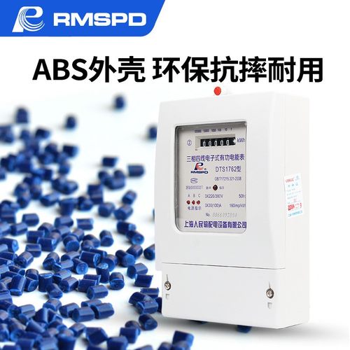 上海人民100A三相四线电度表智能电子式电能表380V三相电能表火表