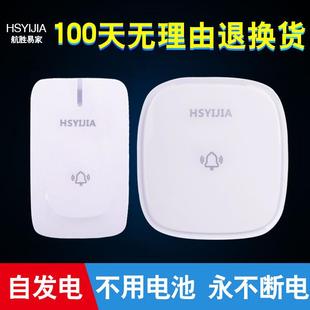 航胜易家自发电门铃无线家用不用电池超远距离电子遥控一拖一门玲