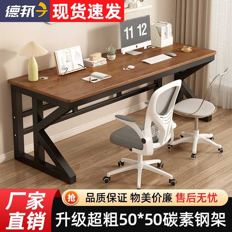 #电脑桌台式现代简约家用双人电竞桌卧室写字台学习桌工作台办公