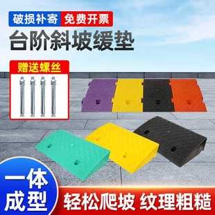 PVC塑料道路减速带斜坡垫家用室内外门槛马路牙子汽车线槽台阶垫