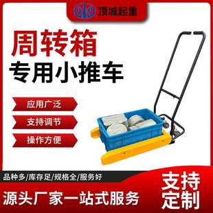 脚踏手动叉车搬运工具车 周转箱搬运车塑料筐工具车 塑料周转箱
