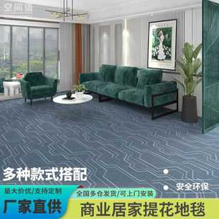 提花地毯酒店台球室整铺走廊宴会居家客厅卧室影院商用拼接地垫