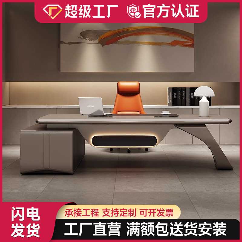 设计师款老板桌办公桌背景柜轻奢高级感总裁桌文件柜极简桌椅组合
