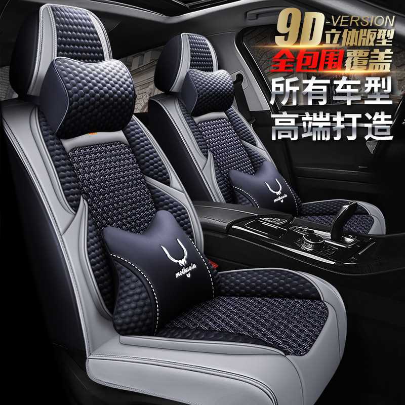 一汽红旗H5红旗HS5红旗H7 HS7 H9汽车坐垫子红旗E-QM5座套HQ9座垫