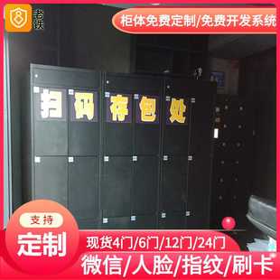 温泉酒店超市自助柜 湖南智能红外条码 寄存柜 电子存包柜 储物柜