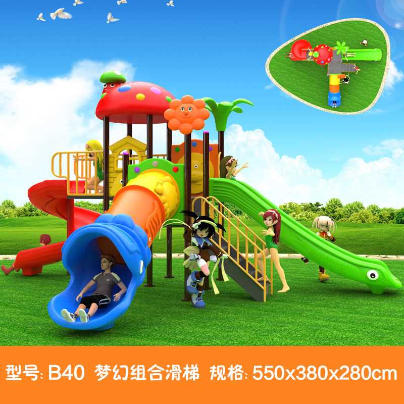 游乐园新款滑梯幼儿园塑料滑梯儿童乐园滑梯塑料组合滑梯