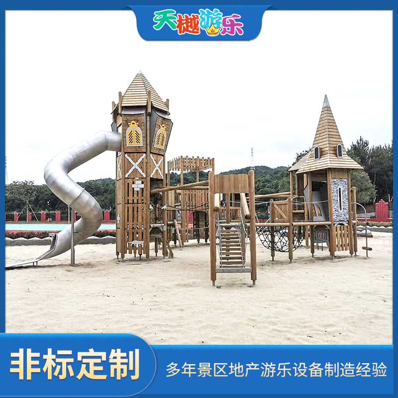 户外不锈钢儿童滑滑梯游乐设施公园幼儿园室外组合攀爬架木质滑梯