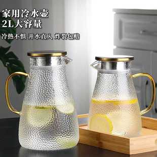 冷水壶家用客厅白开水水壶耐热加厚大容量耐高温玻璃凉水壶套装