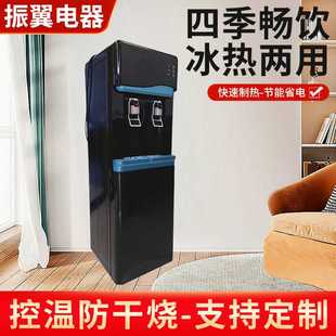 水饮水器 家用饮水机立式 饮水机 制冷温热两用立式 小型办公室桶装